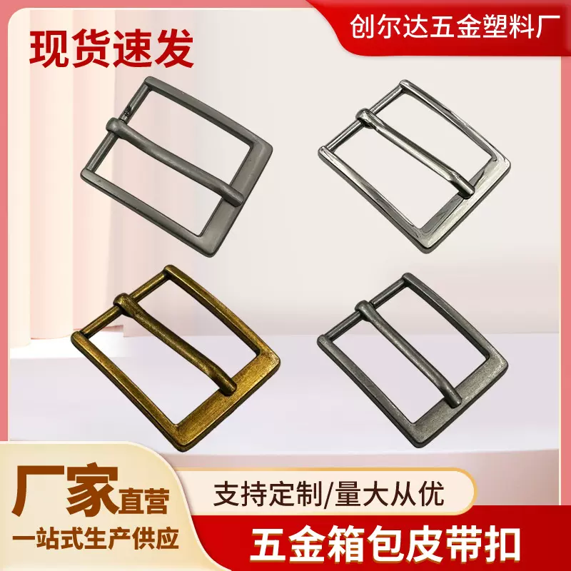 新款锌合金皮带扣 服饰包包肩带调节扣箱包五金配件厂家批发