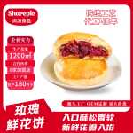 云南特产鲜花饼批发年货糕点散装现烤零食传统点心食品玫瑰味香酥