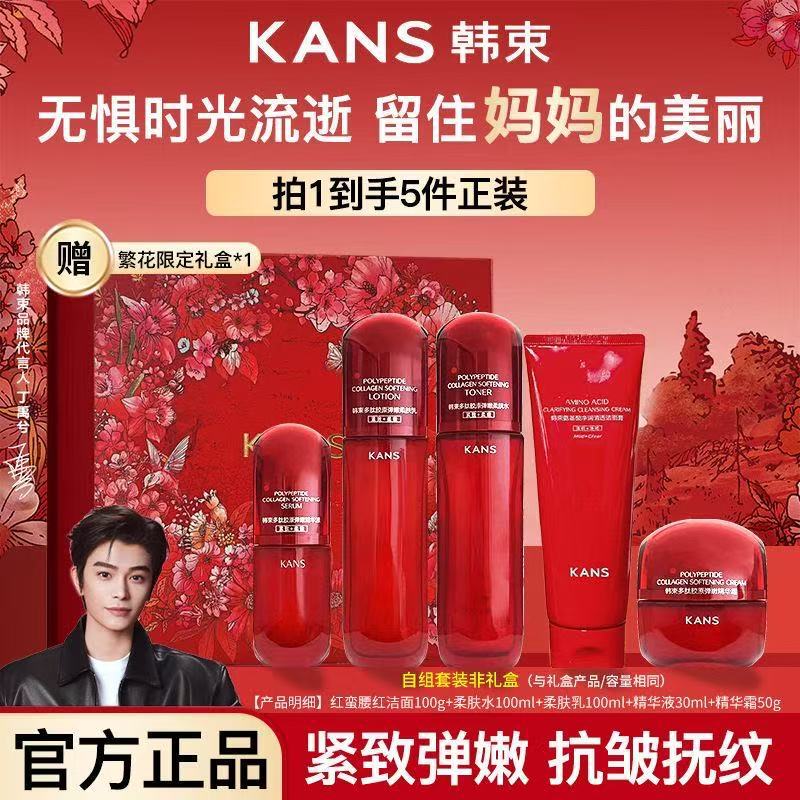 韓国の紅腰五点セットギフトボックス、保湿、引き締め、栄養補給、修復、シワ軽減、美白、正規品保証|undefined