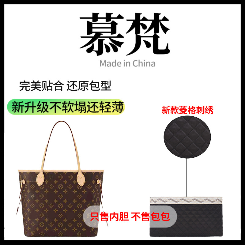 LV Neverfull üçün içlik və tikişli çanta daxili