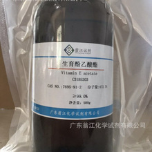 现货直供：育酚乙酸酯| 7695-91-2|≥99.0%|500g/瓶 P液体