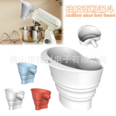跨境辅助搅拌机硅胶面粉漏斗可折叠宽口可倾斜搅拌机漏斗粉末漏斗