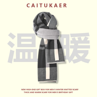 Men's scarf autumn and winter imitation cashmere warmth, thick British style casual knitted cowholia fashion Korean version versatile niche