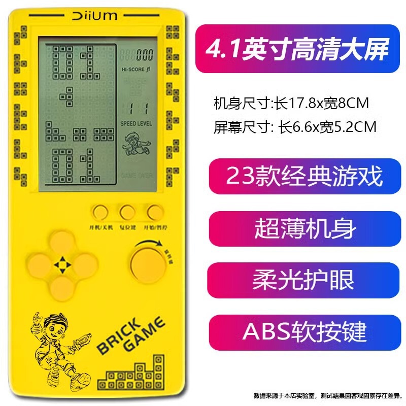 子供用携帯電話4.1インチ大画面電子遊泳機充電可能な古いタイプの貪欲な蛇ロシアブロックゲーム機|undefined