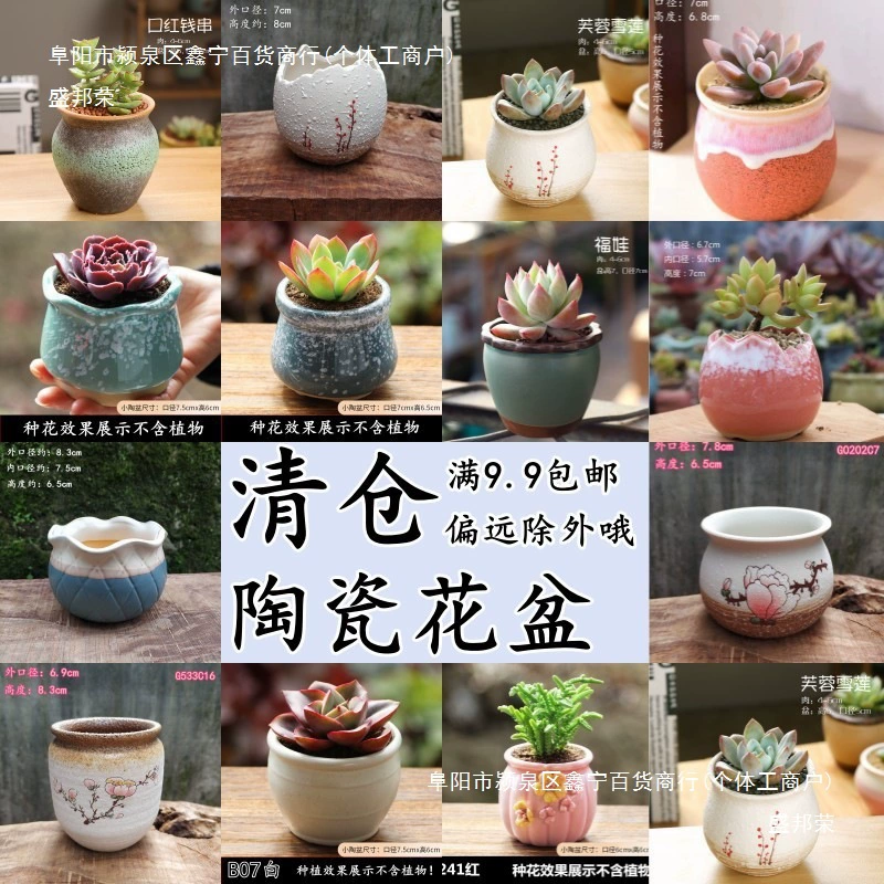 Керамический цветочный горшок для суккулентов, креативная керамогранитная обычная растительная ручная роспись, набор с глазурью для пальцев, вращающаяся в печи маленькая горшочная растительность для суккулентов