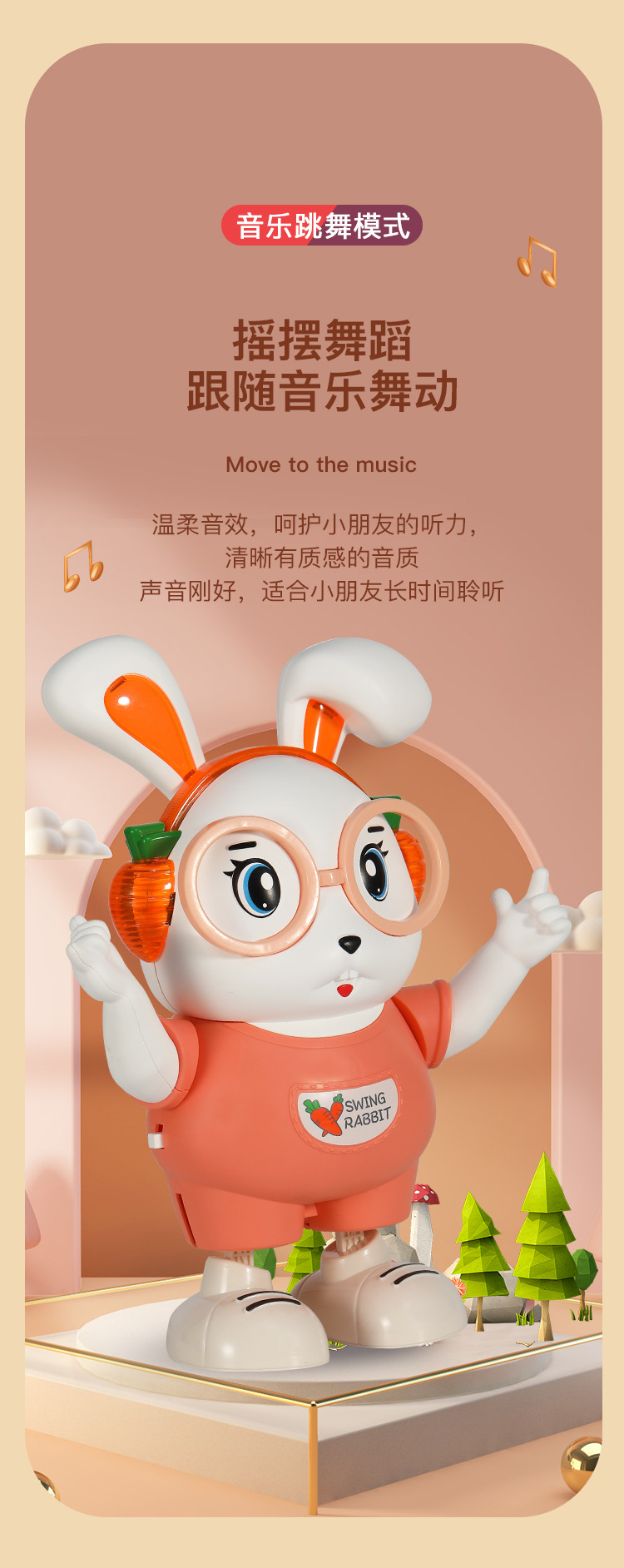 兔子跳舞机_05