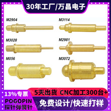 贴片pogopin弹簧针探针顶针连接器充电弹针导电触点伸缩端子