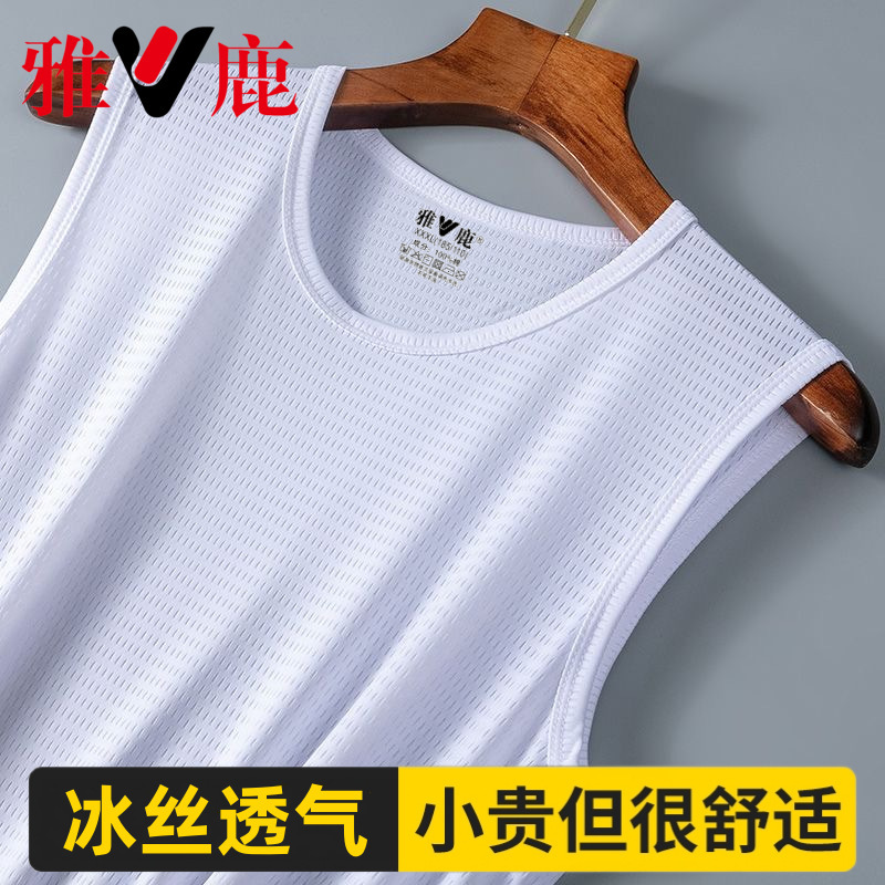Yalu Ice Silk Vest Men's Summer Thin Mesh Quick-drying Sports Fitness Sports Waistcoat Loose White Base