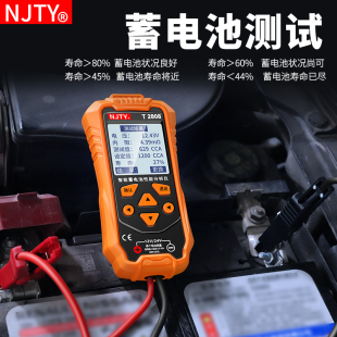 J8 Battery 12V Battery Tester Car V Electric Vehicle 24 Internal Resistance Tester Capacity Life Electric G3