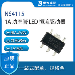 �{о��NS4115 1A���ù��ʹ�LED�a������оƬ����PT4115