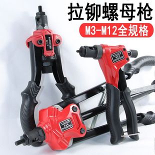 Pull rivet nut gun manual pull nut gun tool rivet gun ram pull cap gun pull rivet automatic 10M3468M12