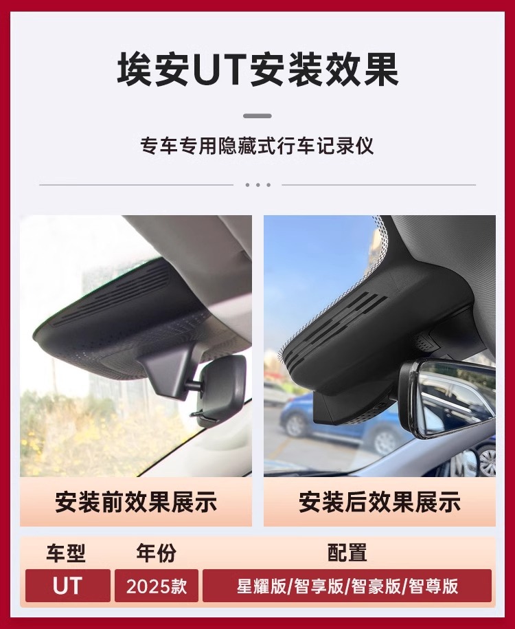 Suitable for Aion Ut and Aion Y Dedicated Dash Cams, Original Factory 4K Ultra-High-Definition Night Vision, Non-Destructive Installation, Dual Front and Rear Cameras