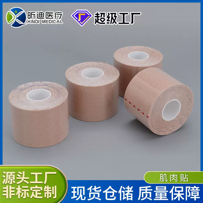 跨境裹胸胶带boob tape防凸点提拉乳贴一片式弹力布提胸贴绷带