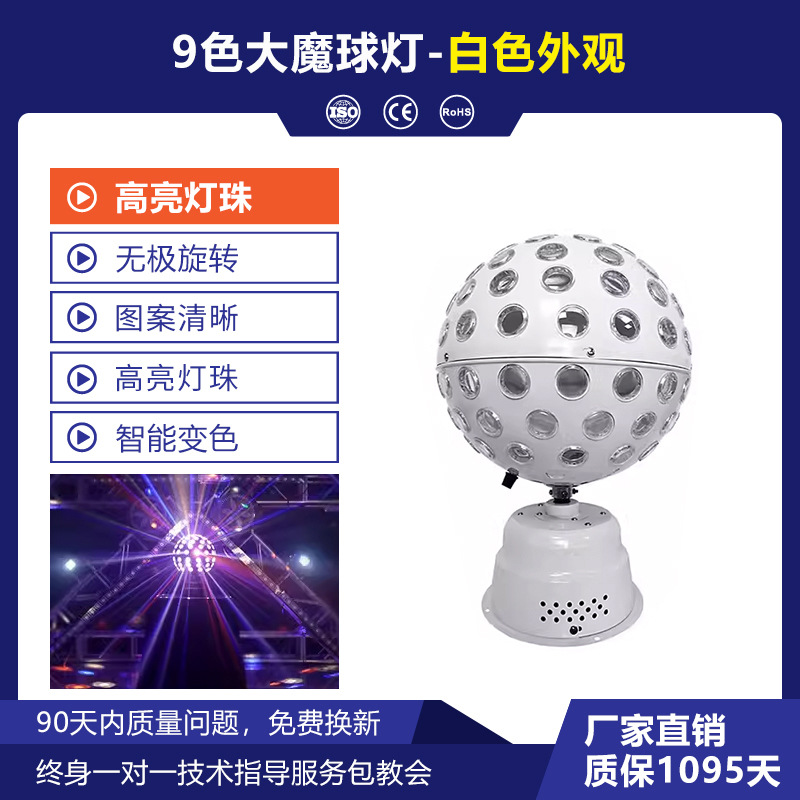 Colorido BOLA MÁGICA giratoria luz KTV casa atmósfera luz salón de baile DJ Disco de Control de Sonido de flash de color que cambia la luz de la bola de discoteca