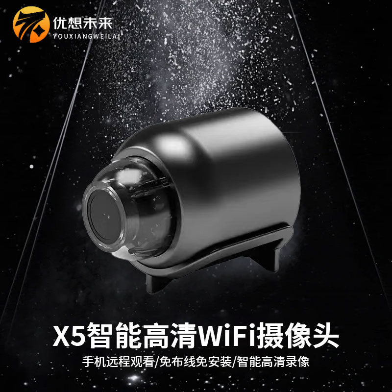 X5 Camera Hd Wireless Wifi Camera Cross-Border Exclusive Night Vision Camera for Home Use X5 Camera