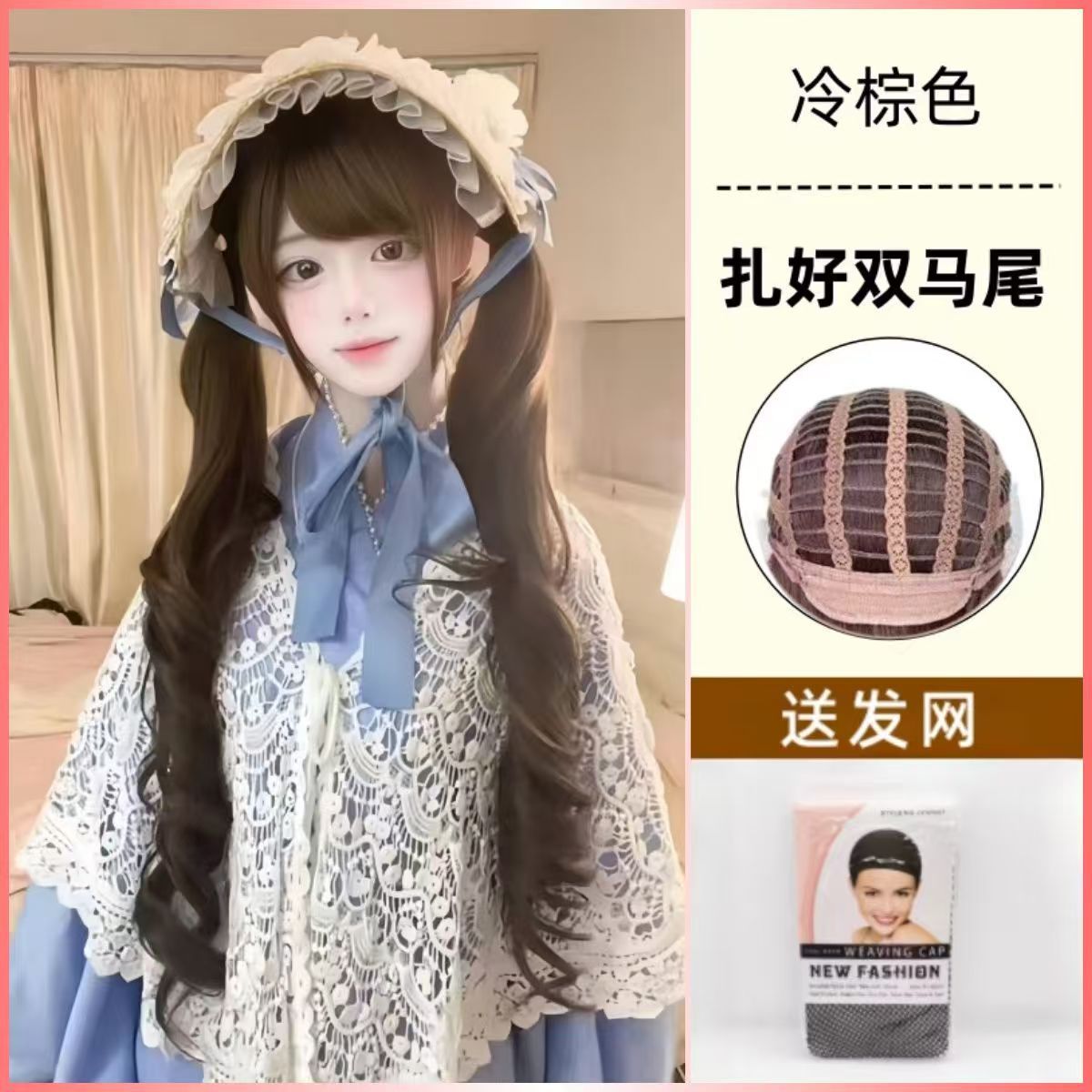 묶어서 보내주세요 [콜드브라운] + 헤어네트