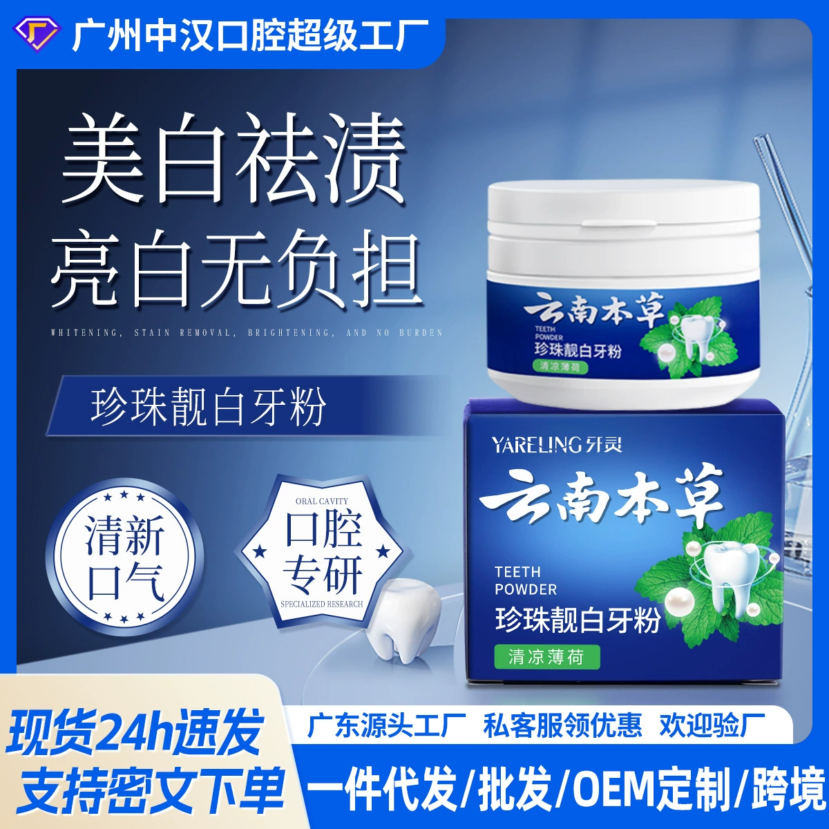 Травяной порошок для зубов из Юньнани удаляет желтые пятна, отбеливает зубы, удаляет следы от табака, порошок для отбеливания зубов, порошок для чистки зубов, порошок для отбеливания зубов.