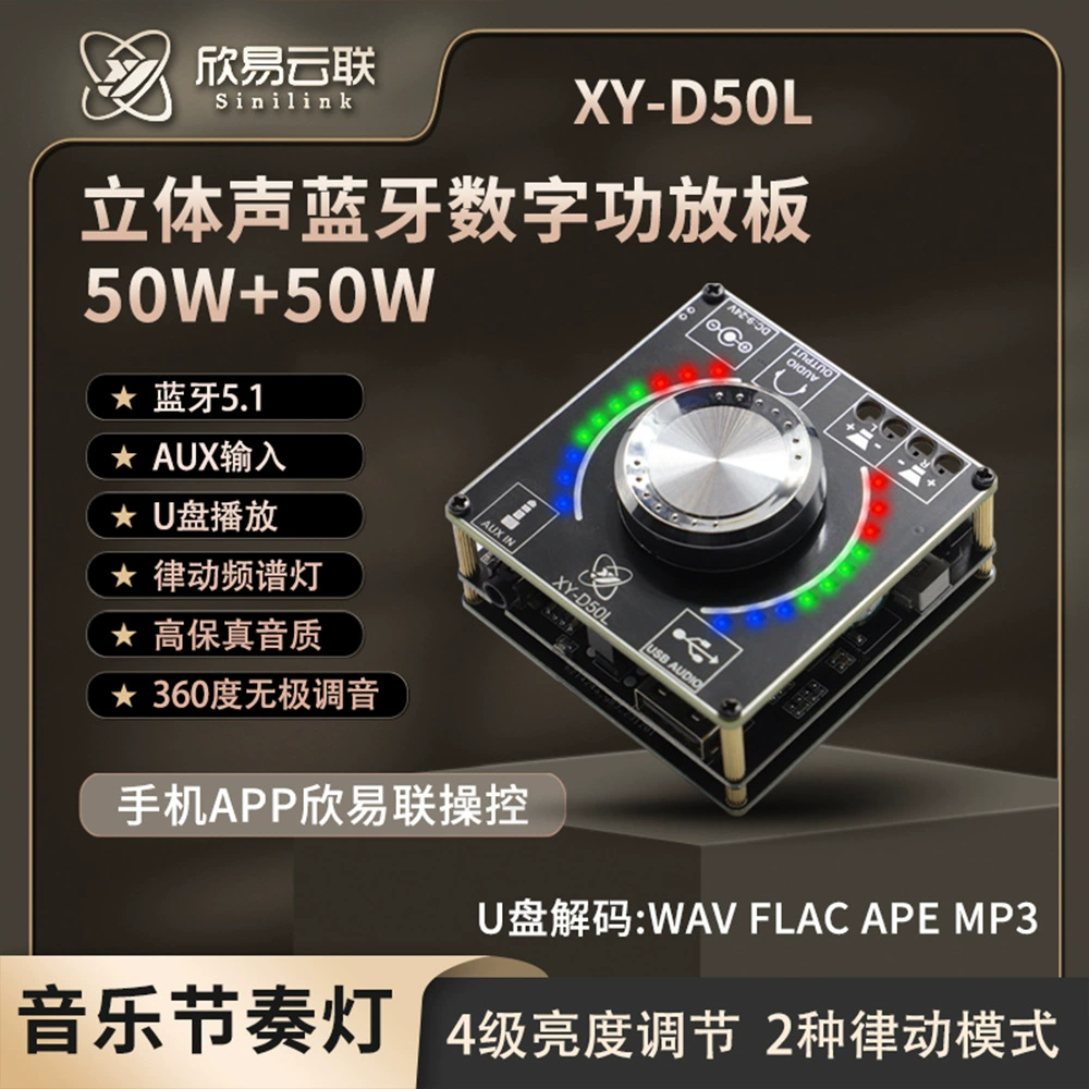 50W 50W стерео Bluetooth аудио цифровой усилитель платы модуль громкости спектра музыки ритм света D50L