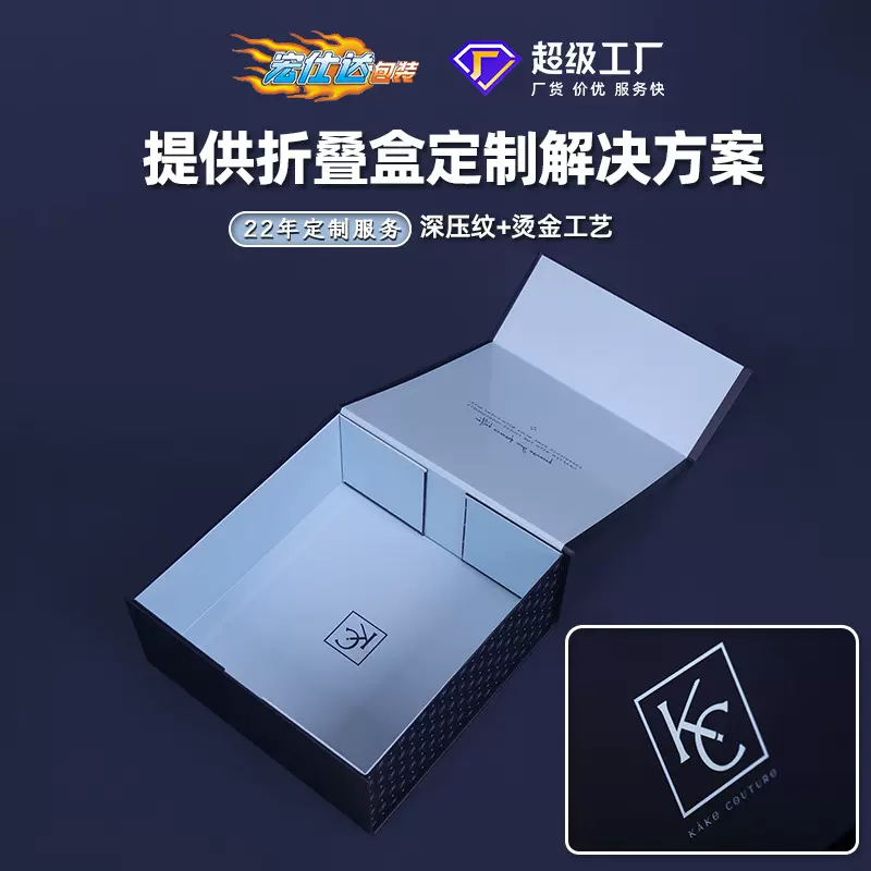翻盖书型盒跨境专用折叠盒 礼盒定制蓝色烫银服装盒烫银礼物空盒