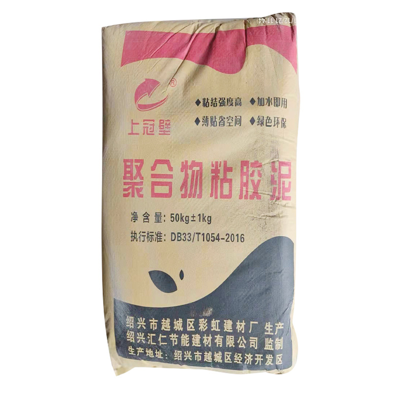 汇仁聚合物粘胶泥玻化微珠板黏胶泥墙砖地砖粘结剂瓷砖粘结剂背胶
