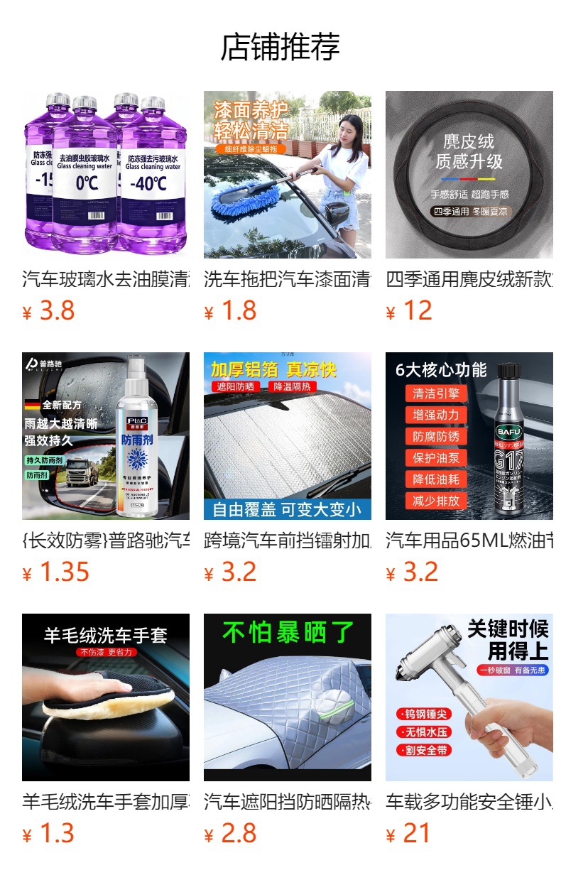 Car cleaning tool, snow shovel, car-specific window defroster, winter snow brush, snow shoveling tool