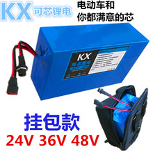 电动车锂电池24V 36V 48V挂包款锂电池外卖车代驾车20a动力锂电池