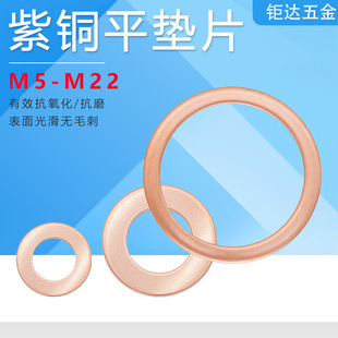 �~�|Ȧ ���~�|Ƭ �t�~�ܷ�|Ƭ���ñ�ƽ�|Ȧ�~M5*9*1- M20*28*1.5