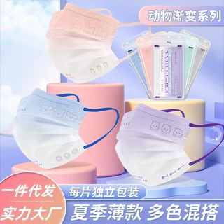 一次性口罩独立装轻薄透气渐变色口罩新款成人卡通厂家批发价