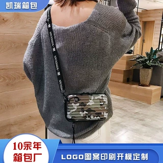 PC硬壳迷彩收纳化妆包7寸迷你手拿包旅行便携过夜洗漱包可定LOGO