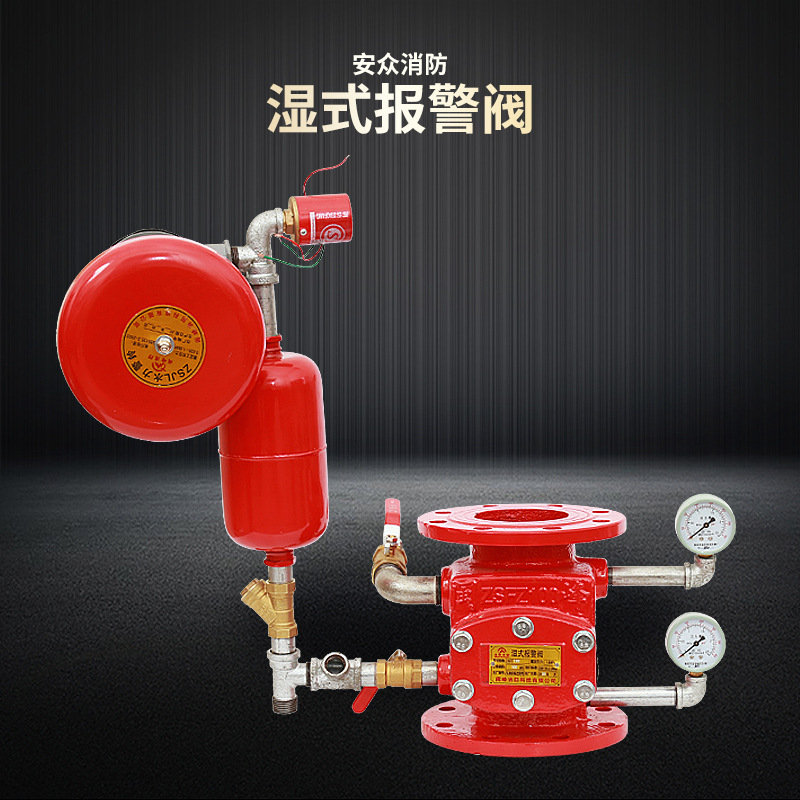 Factory direct sales Wet alarm valve Pressure reducing valve Flange alarm valve Dry alarm valve ZSFZ C -150