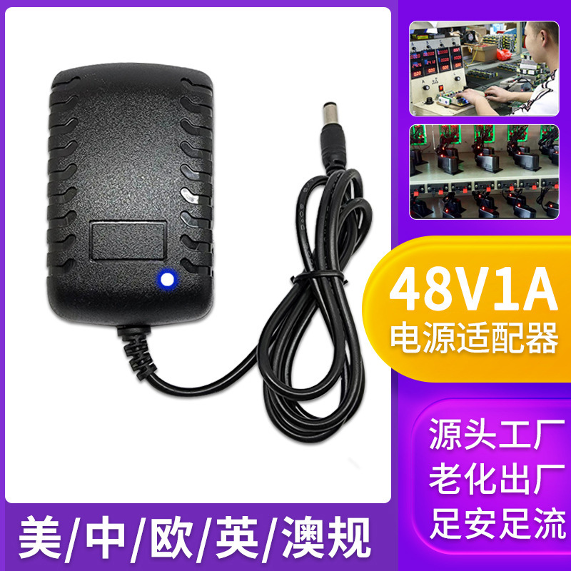 48V1A power adapter optical transceiver with light 2A3A centralized power supply POE exchange DC power supply factory direct sales