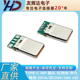 TYPE-C���^ 16P ���욤 ���� E01A �p120K ��56K ������ 4о