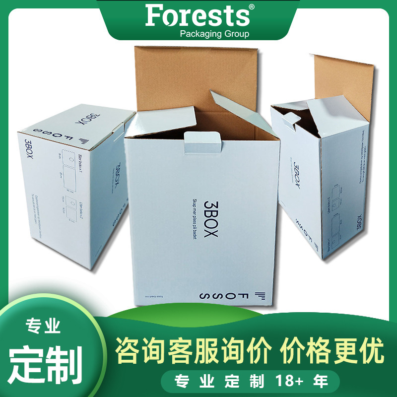 纸箱快递打包包装纸箱批发三层五层特硬瓦楞纸盒邮政纸箱现货