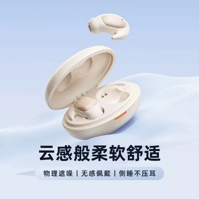 Беспроводная Bluetooth-гарнитура для сна, тонкая и легкая, мини-звукоизоляция и шумоподавление, боковое положение, без смысла, универсальная для Android ios, безжалостная и удобная