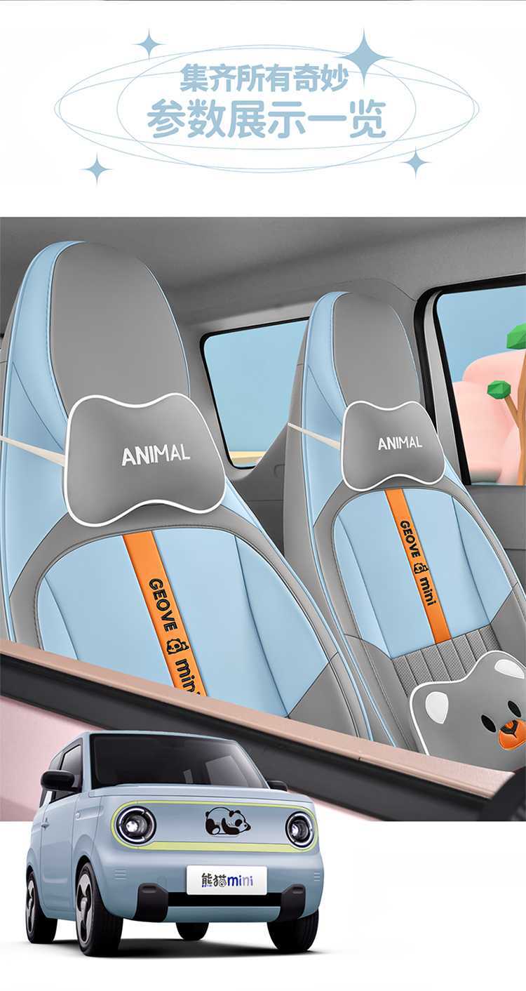 Specially Used for Geely Panda Mini Seat Cover Knight Kart Seat Cover Cushion Mini Seat Cushion Car Interior Decoration Modification