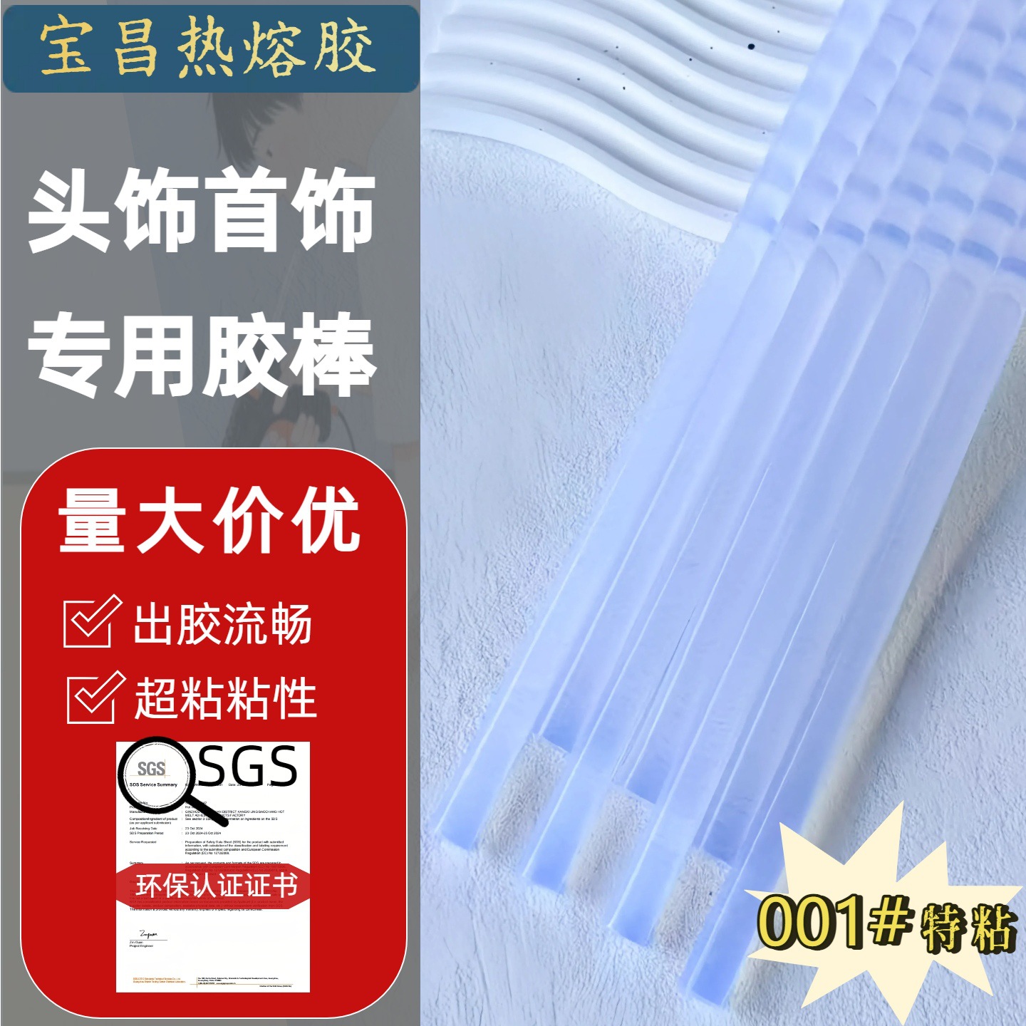 特粘透明热熔胶棒头饰饰品溶胶条专用7mm/11mm透明胶棒批发棒棒胶