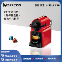 雀巢胶囊咖啡机 Nespreso C40 Inissia意式家用迷你全自动咖啡机