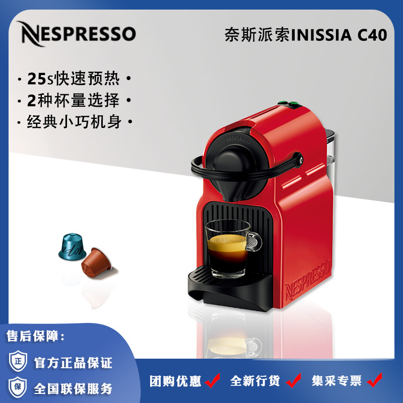 Nestlé Capsule Coffee Machine Nespresoc40Inissia Italian Home Mini Fully Automatic Retro Style