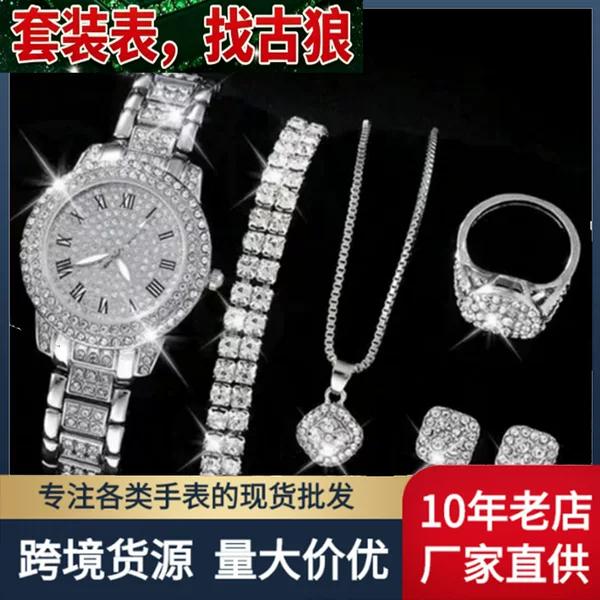 Trendy Popular Roman Numeral Luxury Diamond-Encrusted Cuban Bracelet Paired with Women's Watch Fashion Hip-Hop Steel Watch