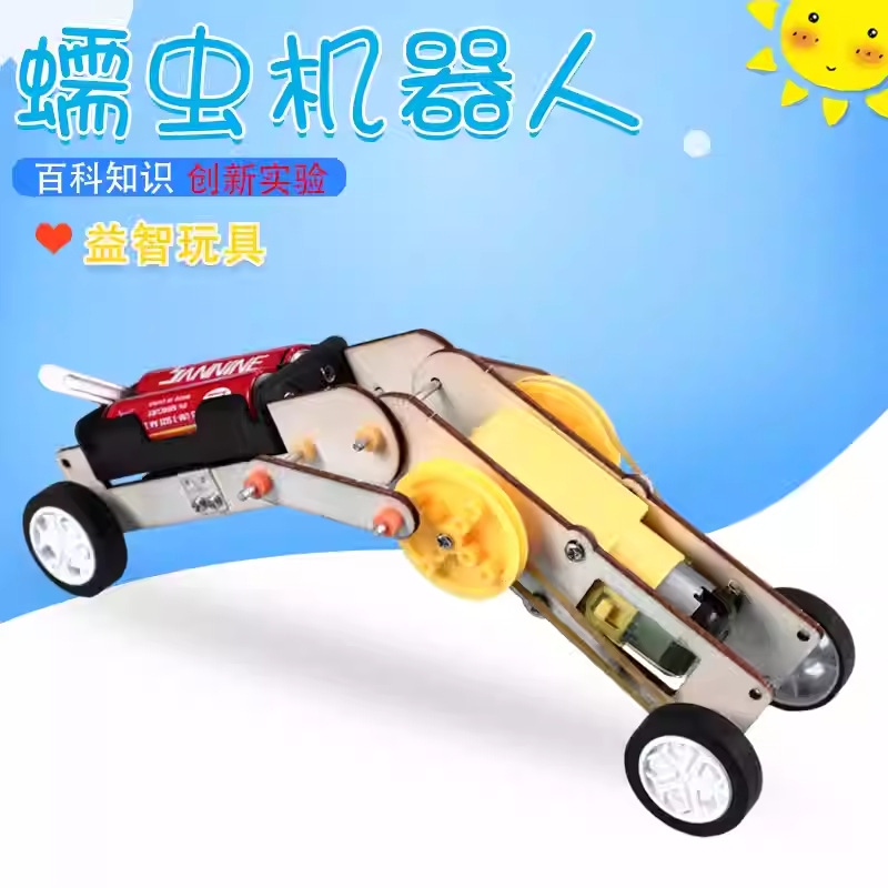 Elementary School Students' Stem Science Experiment Toys DIY Handmade Physics Kidsren's Science and Technology Production Equipment Worm Robot