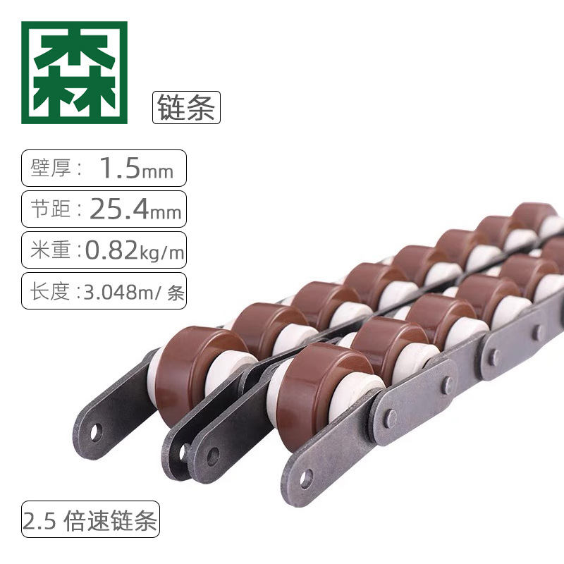 2.5倍速3倍速链条 组装线BS25-C208A全钢制传动链条尼龙材料