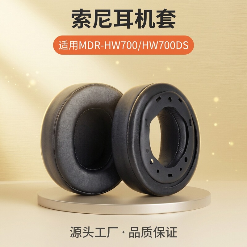 Suitable for Sony Mdr-Hw700 Hw700Ds Headphones, Sponge Covers, Ear Pads, Ear Muffs Accessories Suitable for Sony Mdr-Hw700 Hw700Ds Headphones, Sponge Covers, Ear Pads, Ear Muffs Accessories