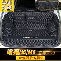 Подушка багажника Haval H6 третьего поколения полностью окружена 2023 H6 Guochao Sport Edition Harvard M6