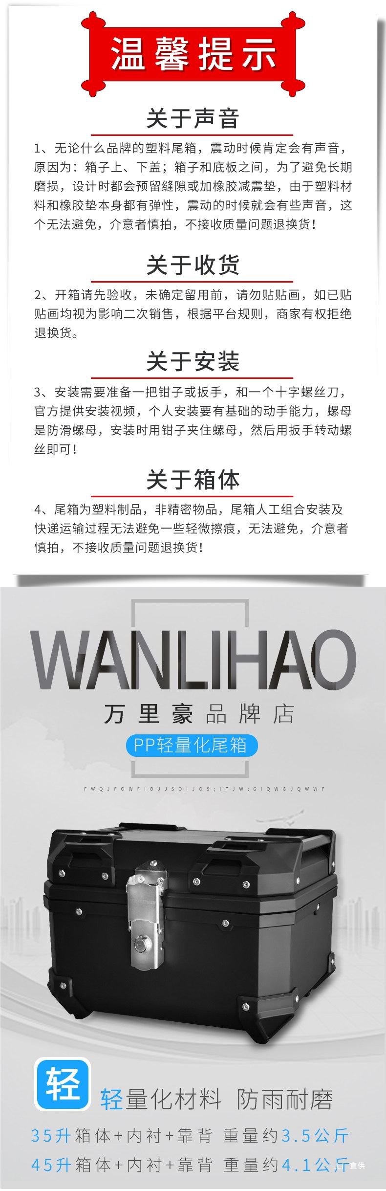 Wanlihao E550 E570 Motorcycle Tail Box Scooter Rear Trunk Universal Storage Box for Niu Electric Vehicles
