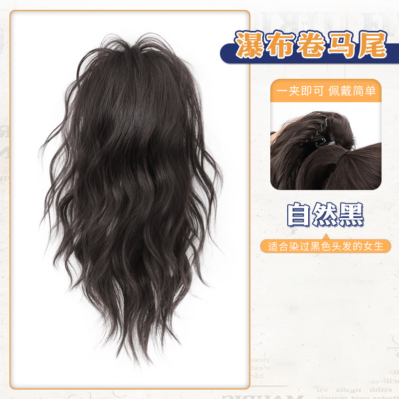 Peluca, cola de caballo, clip de agarre femenino, cascada, media tapa, cola de caballo alta, grupo femenino, el mismo estilo, cabeza alta natural, cabello rizado, cola de caballo trenzada de peluca