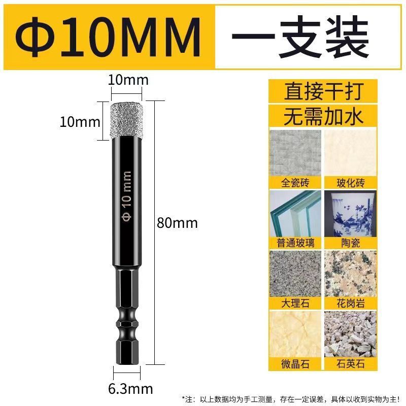 건식 타일 드릴 - 엑스트라 하드 [10mm] 하나는 보관 상자와 함께 제공됩니다.