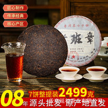 云南普洱茶熟茶357克老班章熟茶大叶茶饼茶厂家直接发货