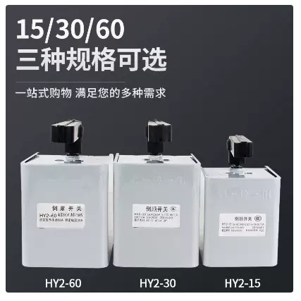 优惠供应 KO3-60 KO3-60A K03-60 K03-60A  超一  倒顺开关