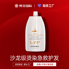 ヘアマスク ヘアマスク プロテイン栄養ペプチド ケラチンヘアマスク ヘアマスク 縮れ改善 コンディショナー ヘアサロン専用卸売