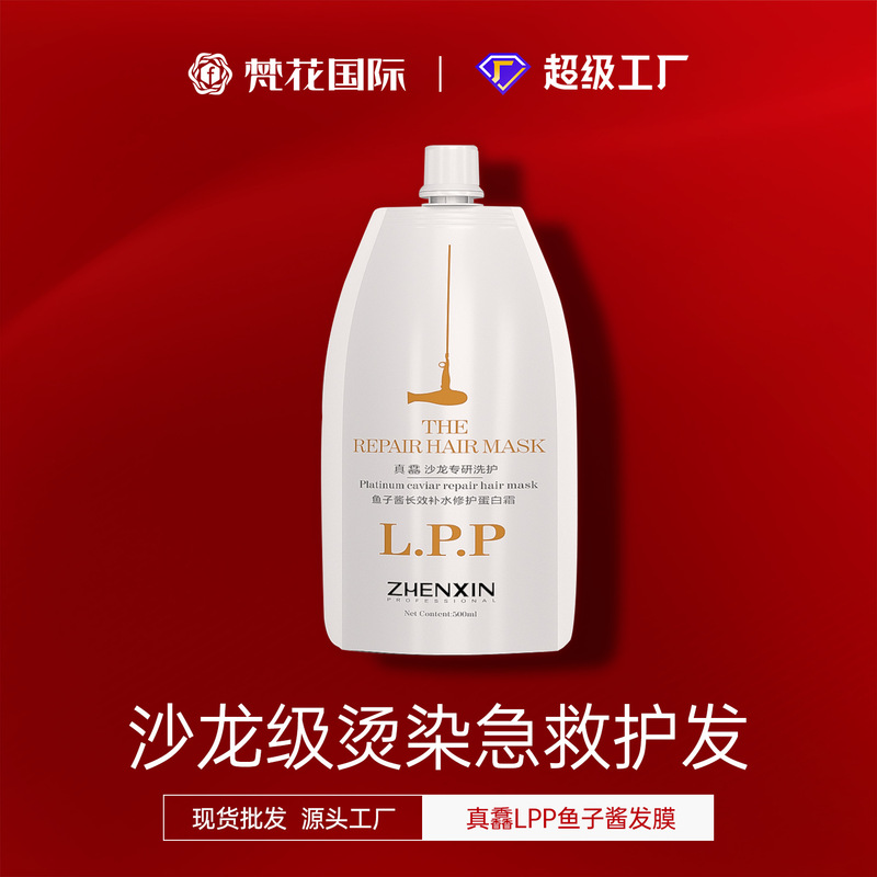 Hair Mask, Hair Mask, Protein Nutrition, Polypeptide Keratin Hair Mask, Hair Mask, Improvement of Frizz, Conditioner, Hair Salon Special Wholesale